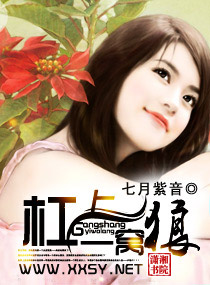 杠上一窝狼
