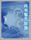 我的同居女神
