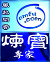 炼宝专家