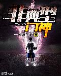 枭雄：被女友陷害后，出狱成大哥