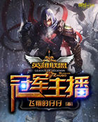 枭雄：被女友陷害后，出狱成大哥