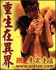 枭雄：被女友陷害后，出狱成大哥