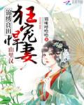 锦绣良田：山里汉狂宠悍妻！