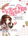 吃出一个渡劫期