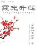 霞光升起