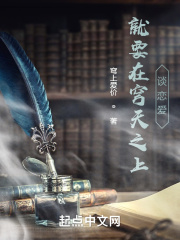 就要在穹天之上谈恋爱