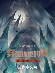 穿越诡世的我能简化功法
