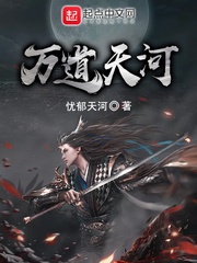 万道天河