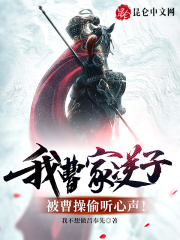 三国：让你代管曹家，你竟造了反