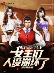 爸，求你了，让我继承家业吧