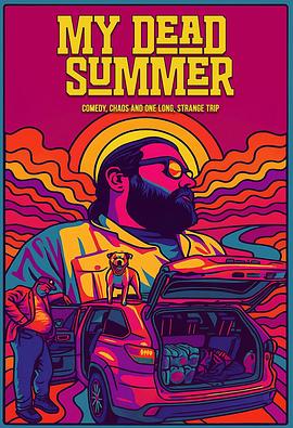 摇滚之夏